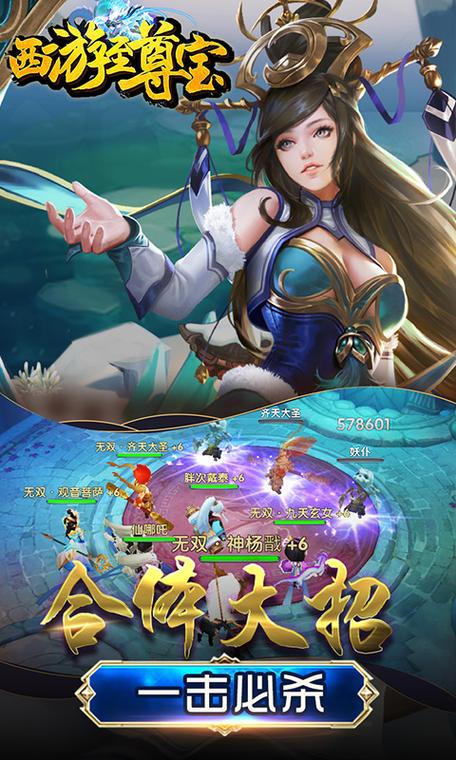 至尊宝app官网入口截图