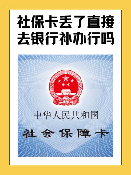 社保卡只能本人使用吗