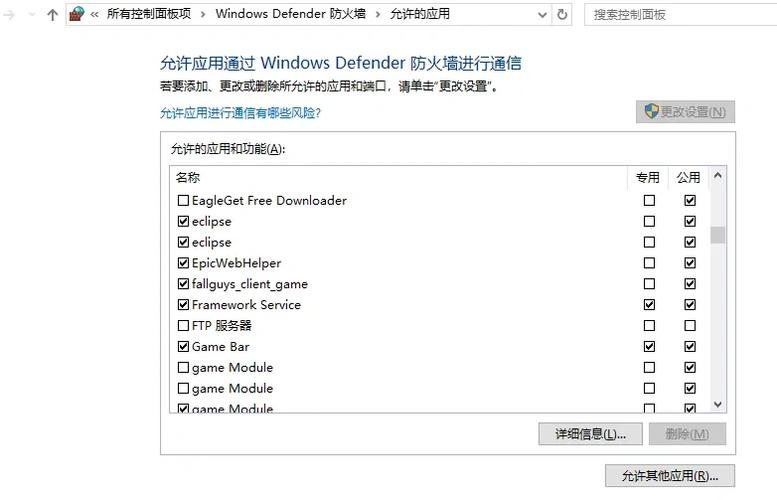 防火墙白名单在哪里设置缩略图