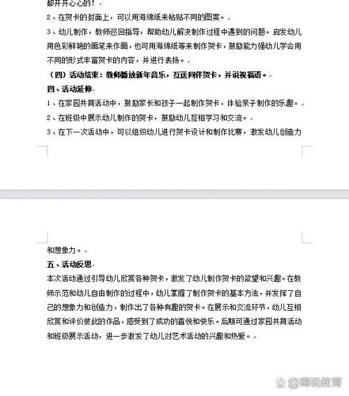 幼儿园小班教案