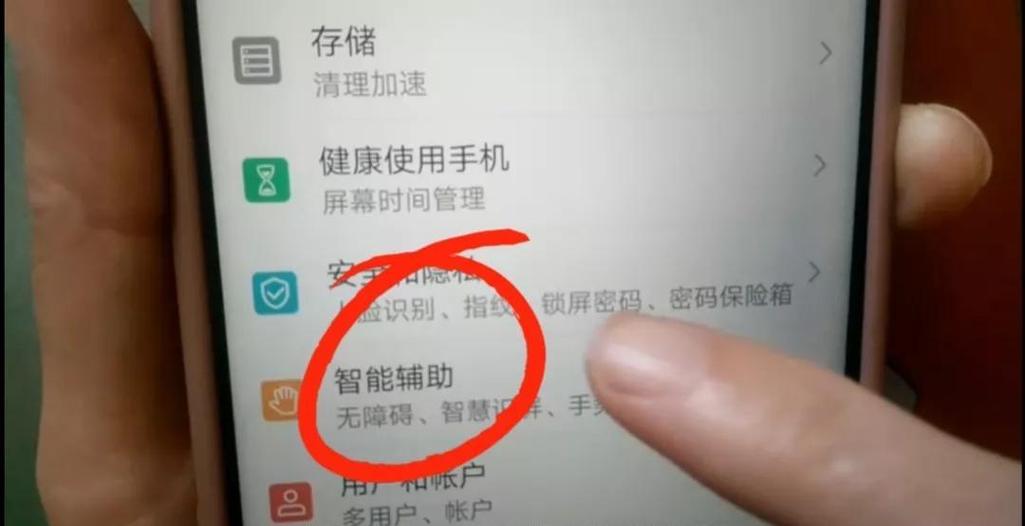 怎样设置手机找不到喊一声就行