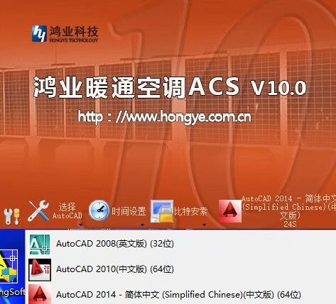鸿业暖通APP截图
