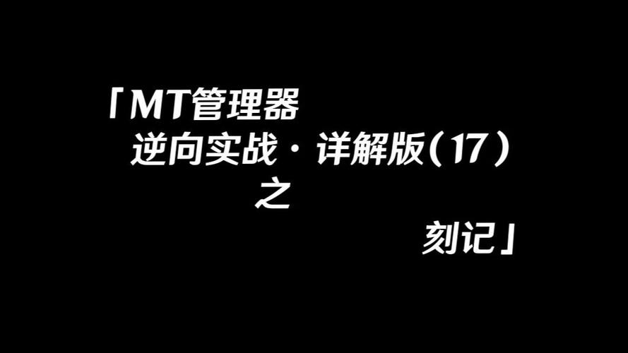 mt管理器修改VIP缩略图