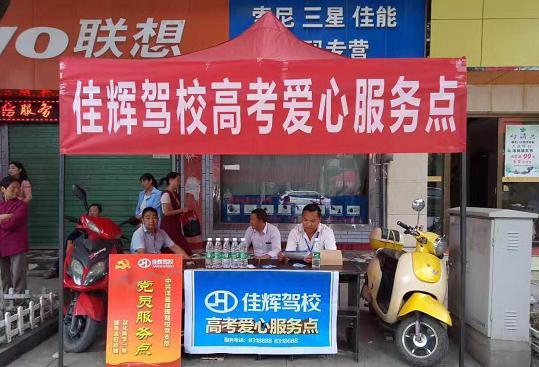 附近驾校哪家好拿证快信誉好缩略图