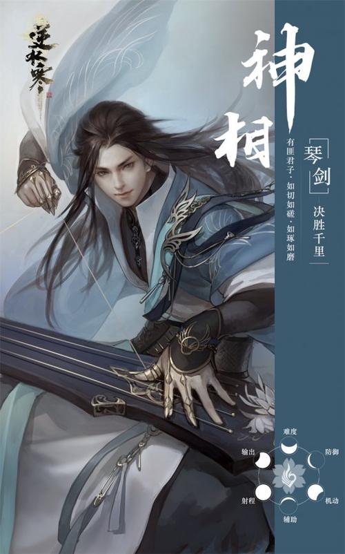 逆水寒哪个流派