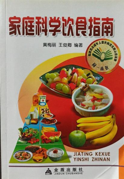猪肉脯尽量少吃的原因