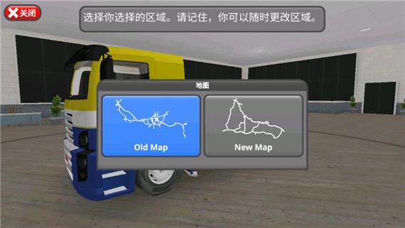公路司机无限金币版车辆解锁2023