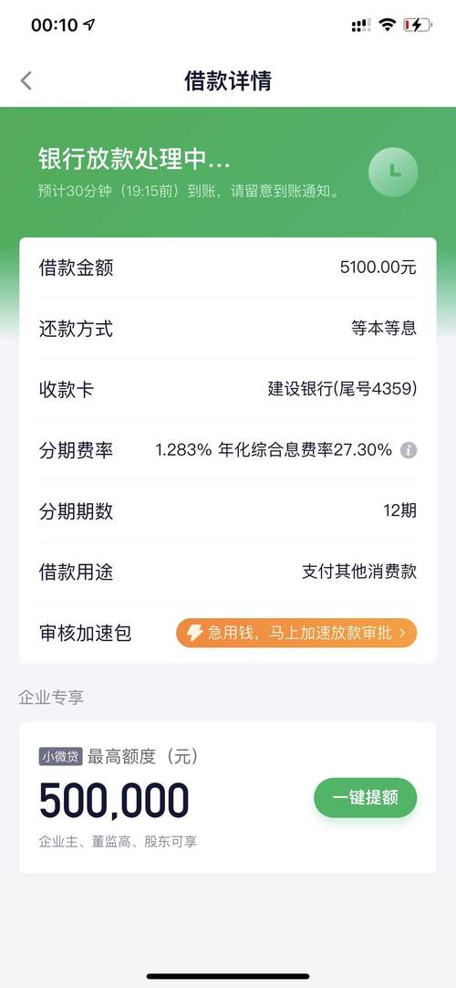 360放款中一般需要多久