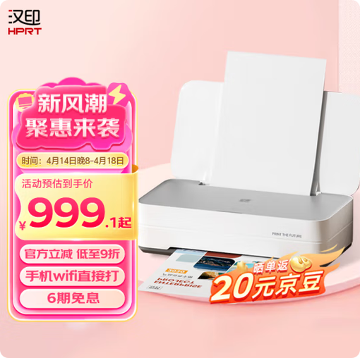 hprt打印机连接教程
