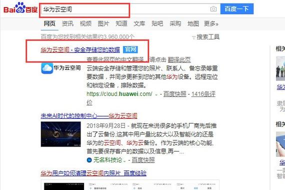 华为p9忘记开机密码怎么办?缩略图
