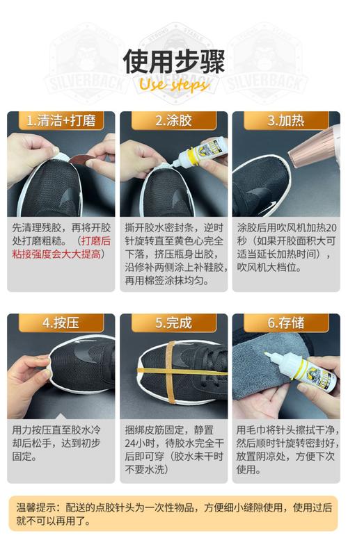 补鞋师傅都用什么胶水