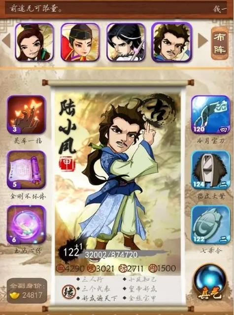 凌烟诀武功排名一览表