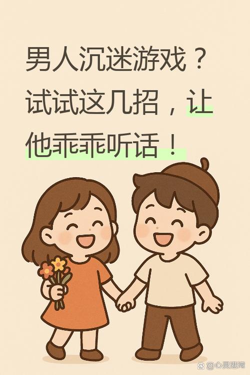 游戏比老婆重要的男人还能过好吗