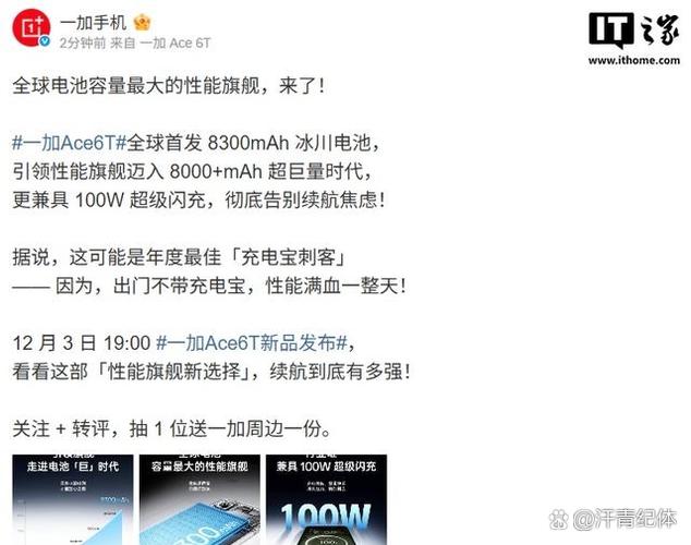 一加为啥放弃150w闪充了