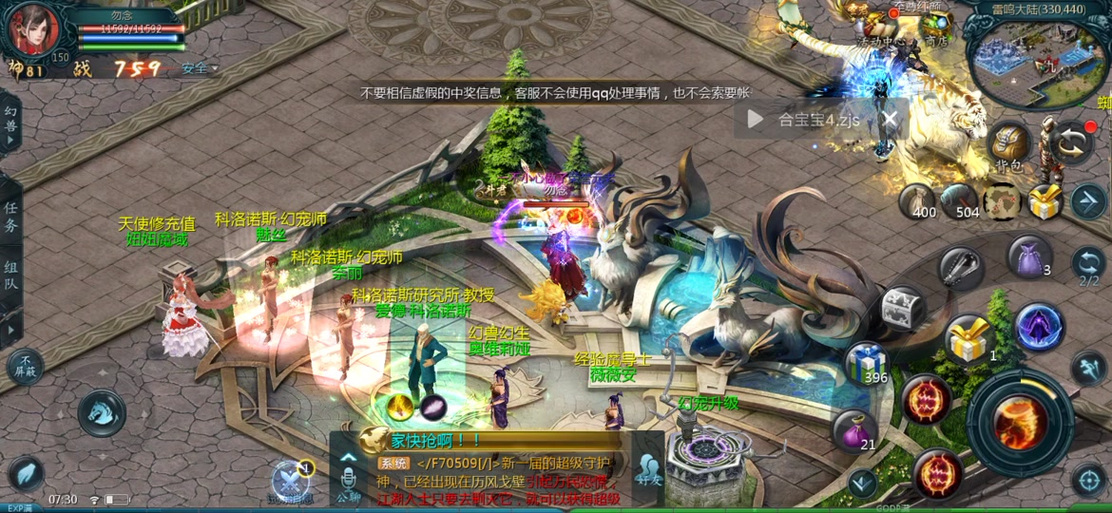 魔域合宝宝教程