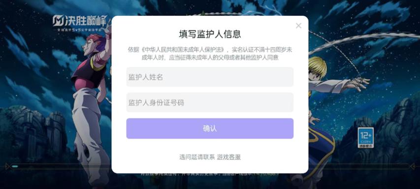 一个身份证可以登几个王者荣耀