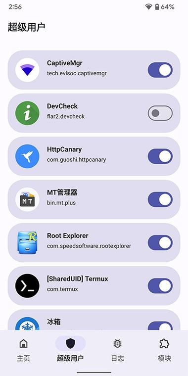 最全的Magisk模块下载截图