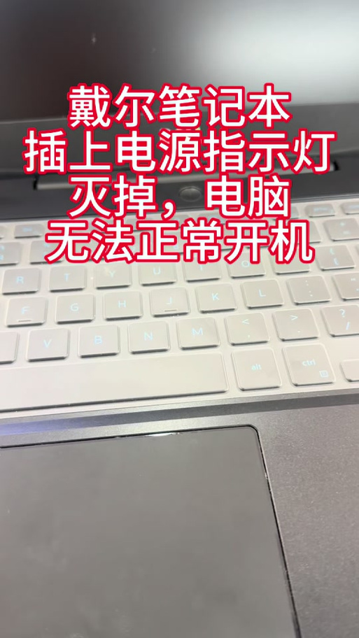 戴尔笔记本电池保护模式怎么关闭