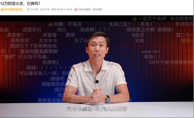 b站测评笔记本电脑的up主截图