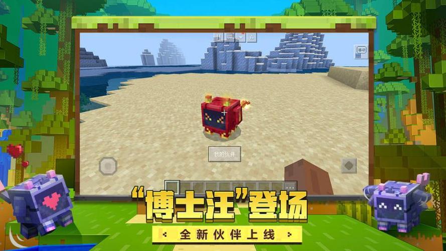 我的世界手游基岩版1.20