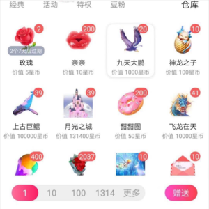 酷狗仓库礼物怎么来的