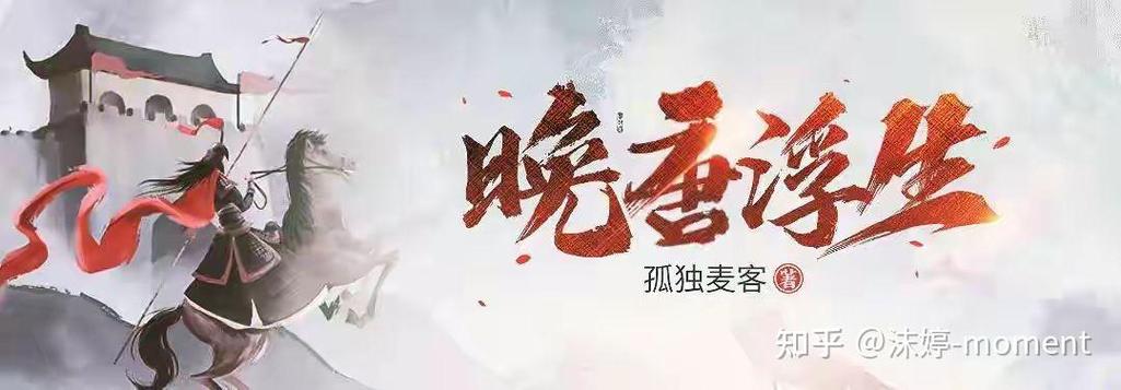 许久望川知乎的小说