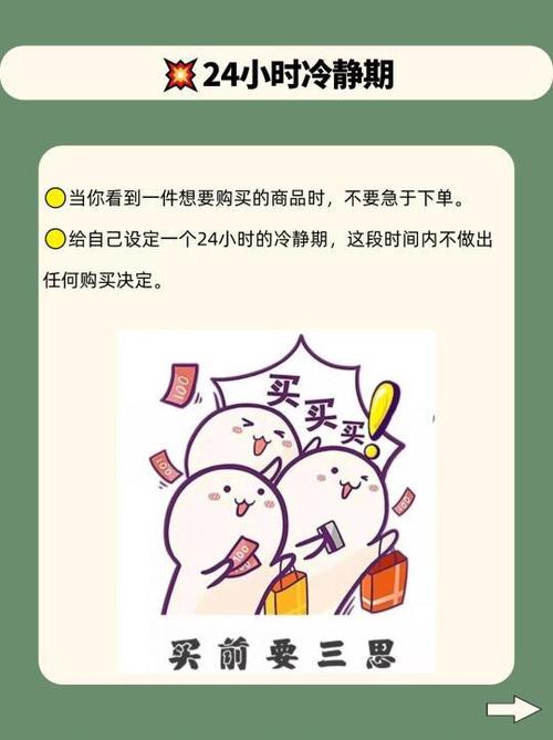购物小技巧