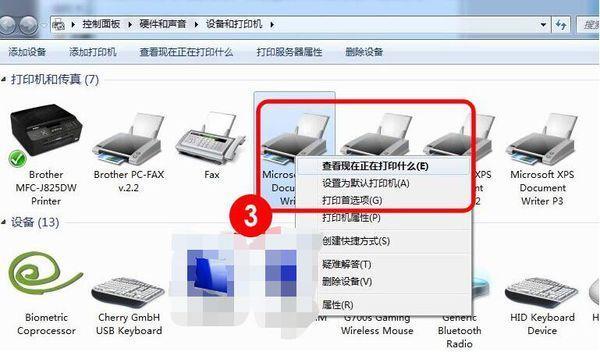 打印机任务总是被挂起缩略图
