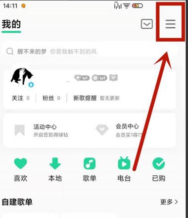 qq音乐换头像上限多久一次