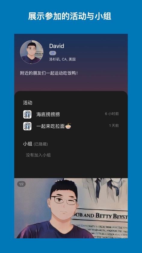 探索星球发现奇遇APP