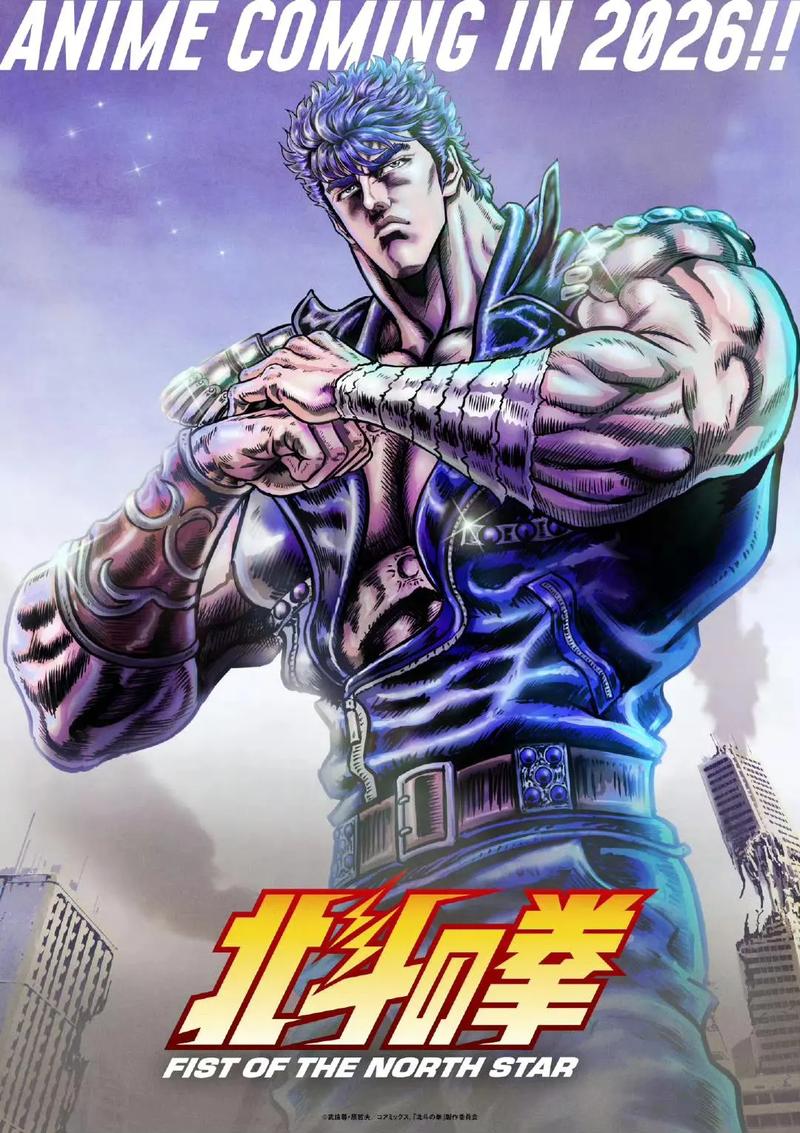 北斗神拳雷伊缩略图