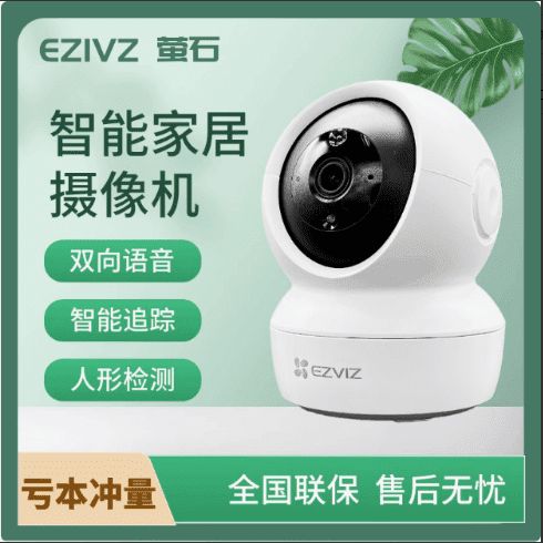 萤石y9与h9c哪个更实用