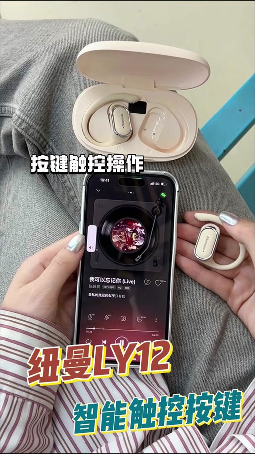 蓝牙耳机如何调双耳模式