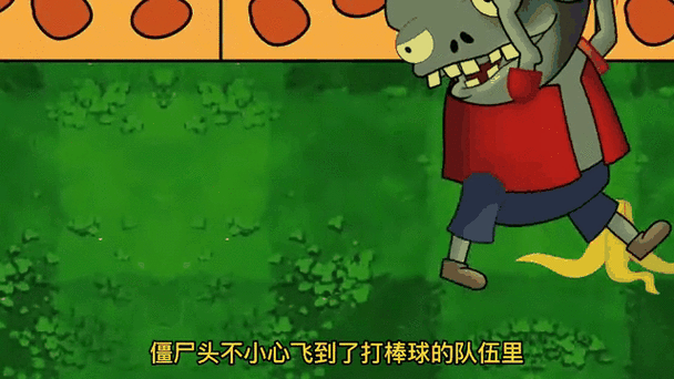 植物大战僵尸1为什么没有了截图