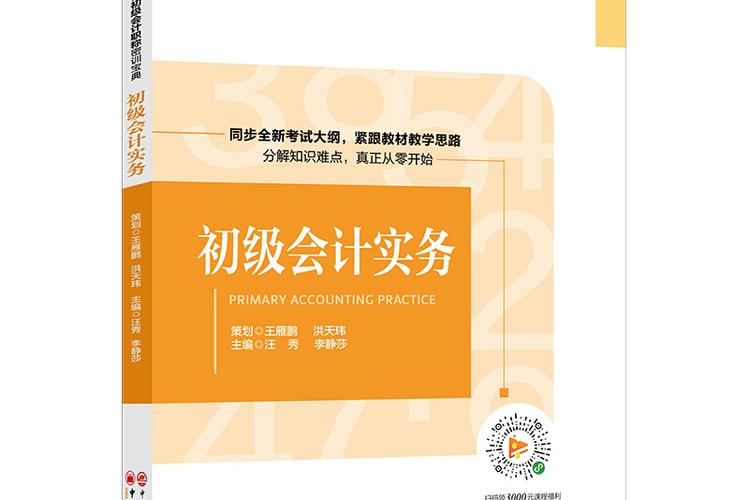 注册会计师考试内容图标