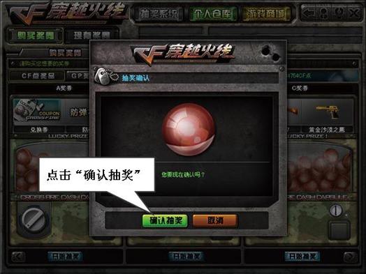 穿越火线抽奖模拟器网址