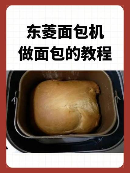 家庭面包机的使用方法