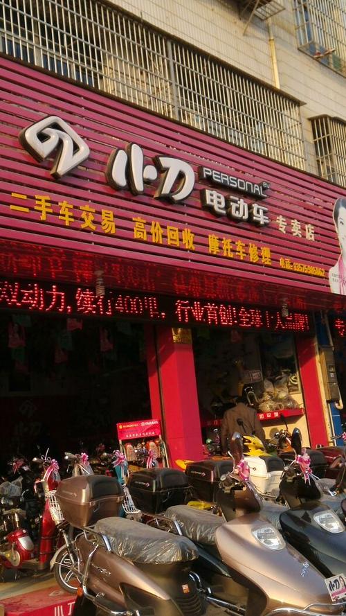 小刀电动车厂家地址
