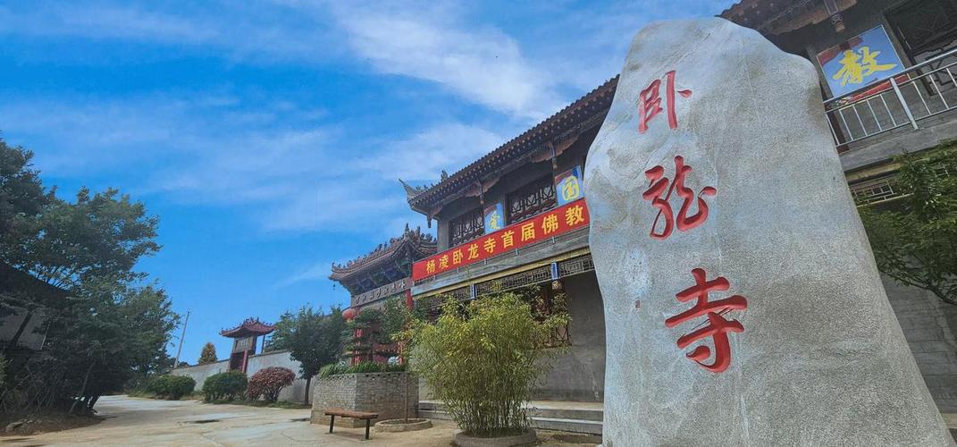 西安卧龙寺公众号
