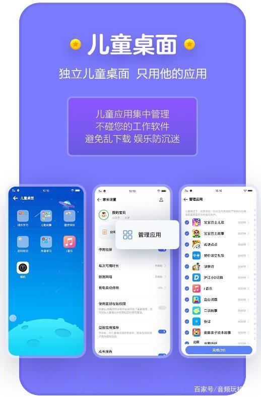 vivo怎么设置孩子模式截图