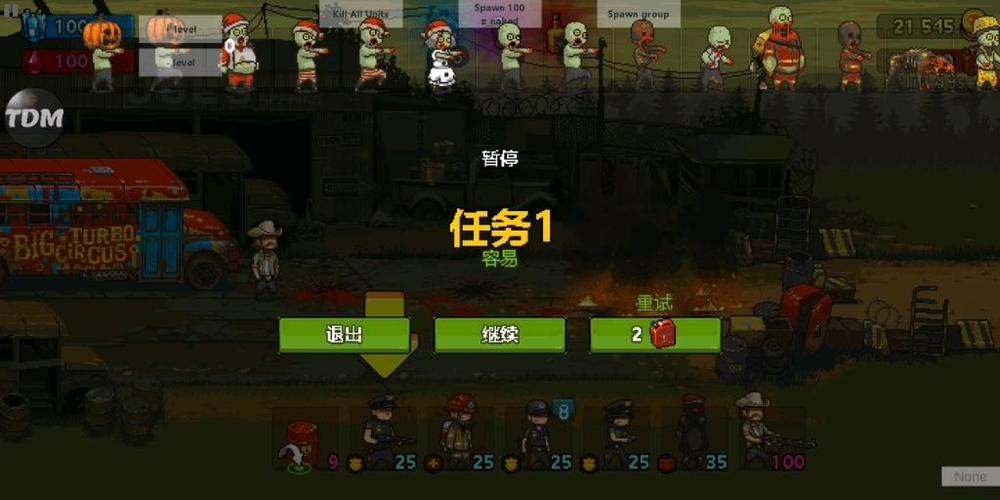 张叔叔解说僵尸大战格伦截图
