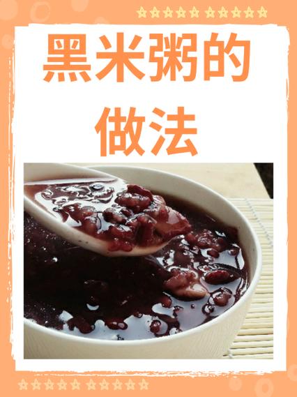 红米黑米的功效与作用