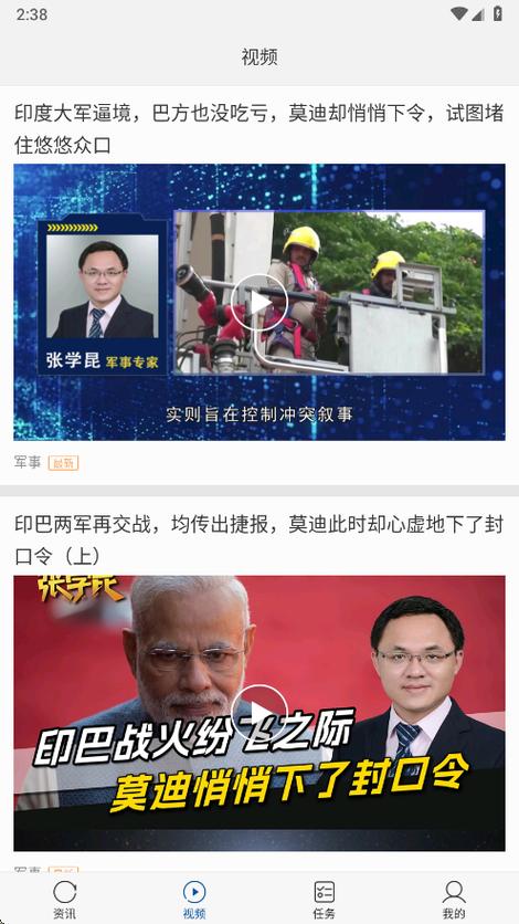 环球军事app下载安装