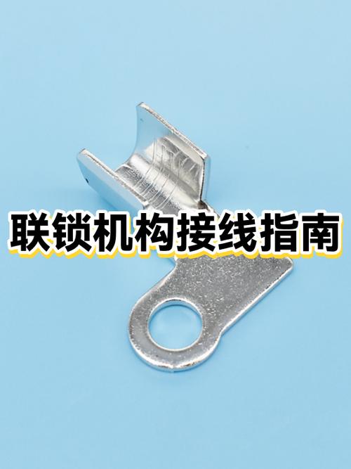 总电源.连锁开关如何解锁电路