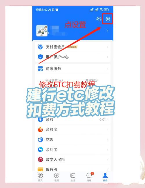 建行代扣业务怎么取消截图