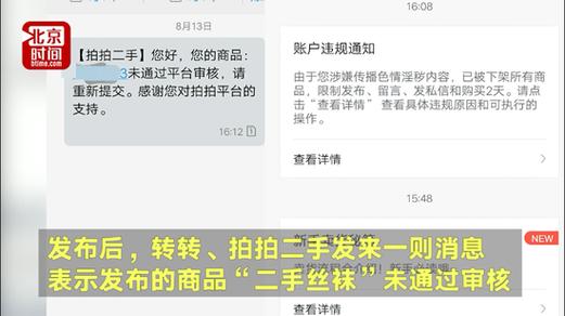 闲鱼直接转账后不发货缩略图
