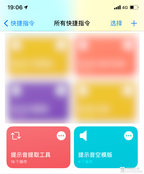 华为nova充电提示音怎么设置图标