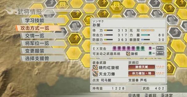 真三国无双6手机版下载