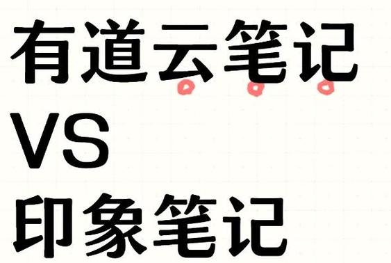 印象云笔记图标