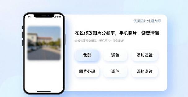 手机改照片分辨率软件